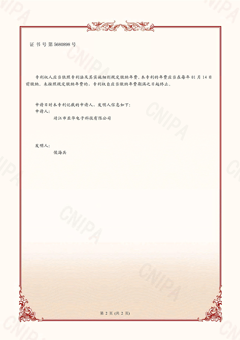 一種鋰電池內部絕緣蓋用檢測按壓修正裝置-2.jpg