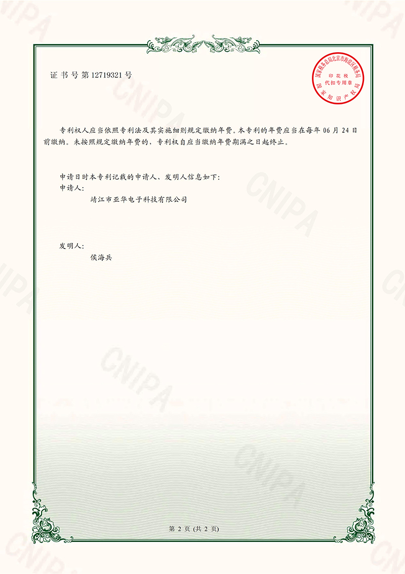 一種全自動銅箔機銅箔雙面粘貼膠帶機構-2.jpg