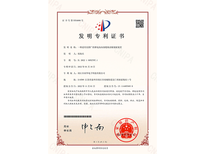一種適用范圍廣的鋰電池內部絕緣蓋板裝配裝置