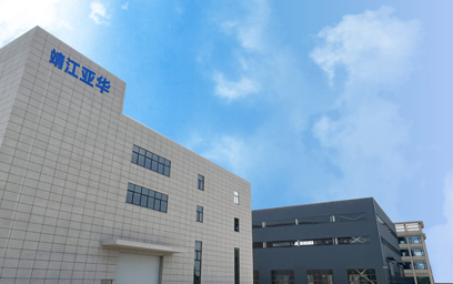 靖江市亞華電子科技有限公司